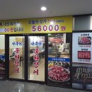 나룻터풍천장어 이미지