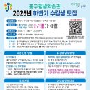 (산성)폰맹탈출스마트폰 활용법 | 2025년 하반기 대전 중구 평생학습2025 하반기 수강생모집
