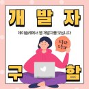 구인테크 이미지