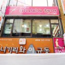 와와헤어 - 강릉시 | 와와헤어
