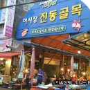 국일상회 이미지