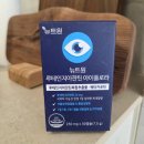 엘라플로라 | 비문증영양제 루테인지아잔틴 선택 기준 뉴트원 루테인지아잔틴 아이플로라 후기