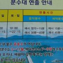 음악분수대 이미지