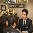 동의의료원장례식장 이미지