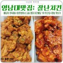 잘난치킨 이미지