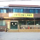 춘천 참마당이 교차로에 이미지