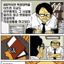 복권만화 이미지
