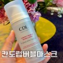 칸도럽 버블 스파클 마스크 모공청소 끝