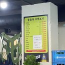 울돌목주먹고기 | 유튜브 맛집으로 소문난 구의역 울돌목 주먹고기 방문 후기