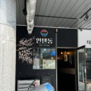 온센신당점 | 상왕십리, 신당:: 일본식 대표 덮밥인 텐동 맛집<연텐동 본점> 후기_내돈내산