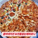 피자베이대정점 이미지