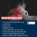 에스본정형외과의원 이미지