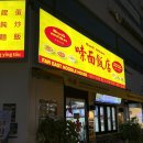 명덕양꼬치 | [대구 남구] 수오미엔 명덕점, 중화냉면과 창잉터우 또 먹고 싶어요