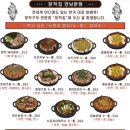 누룽지통닭 - 파주시 한록산길 14 | 누룽지통닭