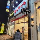 보영만두동탄 - 화성시 동탄대로6길 9 | 보영만두동탄