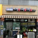 다정동_가온302동앞 | 세종 다정동 반찬맛집 미희가 내돈내산 찐리뷰