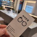 하이(Hi)안경 이미지