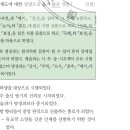 19회 한국사능력검정시험 고급 11번 해설 : 통일신라기 독서삼품과와 고려의 과거제 이미지