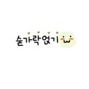파리바게뜨조촌점