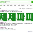 동민카정비 | 제제파파 카 - 가족들과 함께 할, 럭셔리 SUV, 올뉴 쏘렌토 출고후기