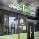 첨단 바디관리 살빼몸빼빼빼 전신순환관리 후기