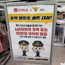 다이소 인천부평시장점 이미지