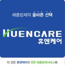 (주)휴엔 이미지