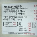 정직한돈 - 제주시 애월해안로 253 | 정직한돈