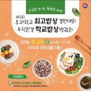행복한 한끼 밥상 Cook&Chef