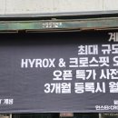 크로스핏계룡