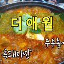 흑돼지김치말이 이미지