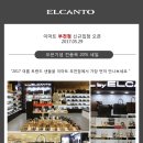 이마트엘칸토 이미지