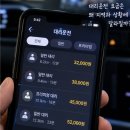 대리운전 요금, 손님과 드라이버가 바라보는 가격은 왜 다를까? 이미지