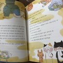 캣독카페 | <오늘은 캣치하이킹> 서평후기