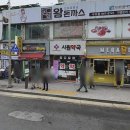 번동약국 이미지