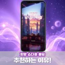 스마트폰게임추천 피망쇼다운홀덤 지금 시작하자!