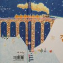 달달한 그림책 놀이 이미지