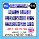 명성요양보호사교육원 - 성북구 동소문로 225 | 명성요양보호사교육원