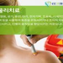그린통증의학과 네이버블로그