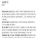 [얼루어] ＜21명의 사람들의 2021년 이야기＞ 중 배우 남윤수 이미지