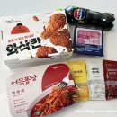 멕시카나 온천점 치필링 반반 어묵퐁당 솔직후기