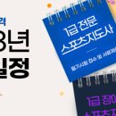 성실당구장 | 생활스포츠지도사, 장애인스포츠 지도사 자격증 2급(당구) 취득방법 및 후기 (천안 입장 CM당구장)