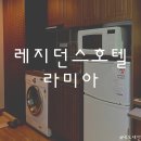 스타웍스호텔 | 대전 숙박 [레지던스 호텔 라미아]