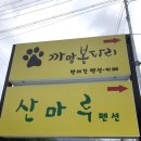 까망봉다리 이미지