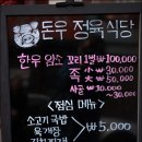돈우정육점 네이버블로그