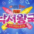 달구고 | 극장판 짱구는 못말려 낙서왕국 후기 쿠키영상 해석