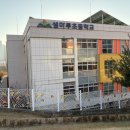 샘마루초등학교 이미지