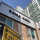 바나네 | 천안 두정동 네일은 핫하고 힙한 바나네일 !!