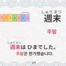 100 현지 영상으로 배우는 패턴 일본어 (3) 이미지