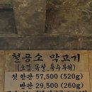 철공소막고기 | 부산 광안리 고기집, 철공소 막고기 내돈내산 후기